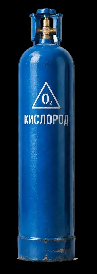 Синий баллон с техническим кислородом